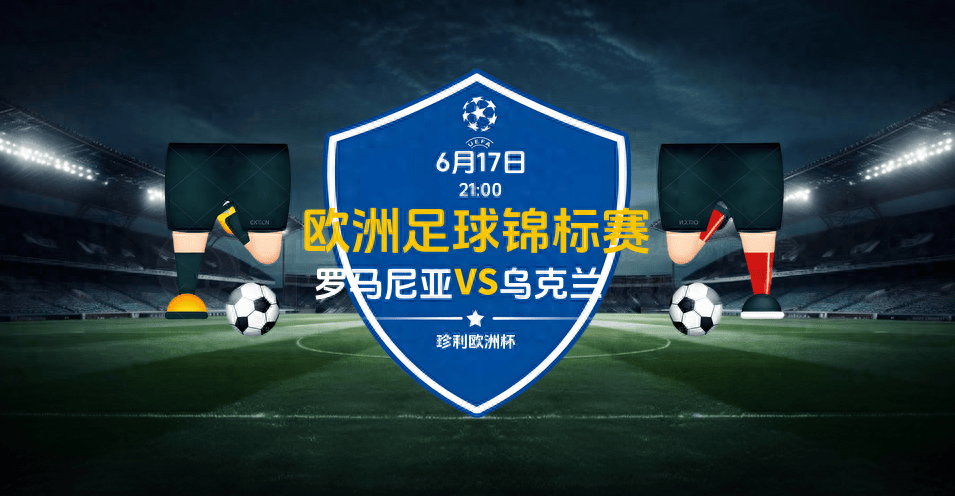 包含激情碰撞！欧洲杯资格赛中的精彩对决不容错过的词条